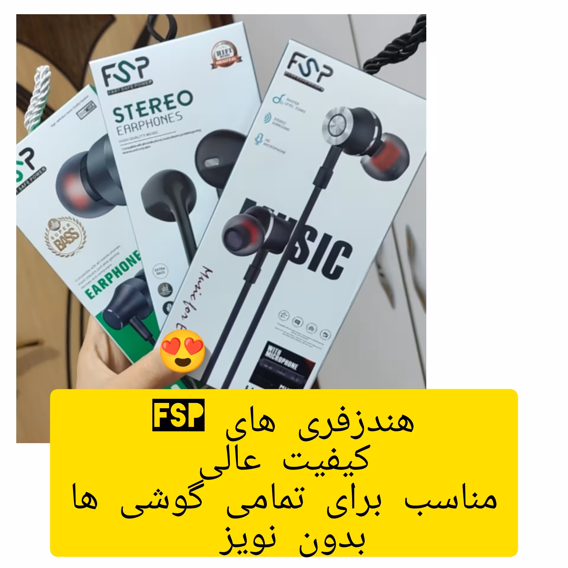 هندزفری sfp