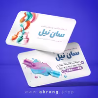 کارت ویزیت آماده کاشت ناخن، فایل PSD، کد 12