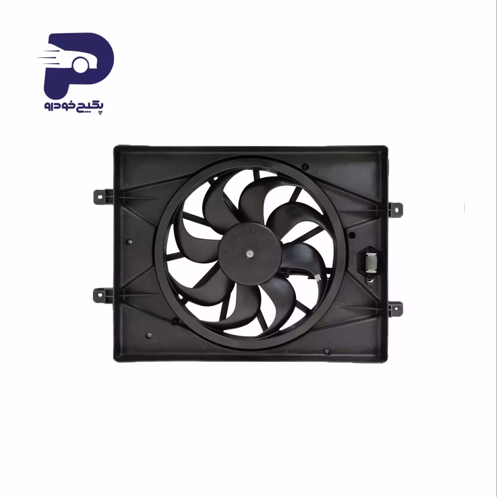 فن رادیاتور تیگو 7 T15-1308010 شرکتی