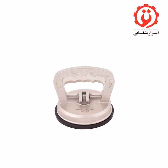 شیشه گیر وکیومی تکی هزبرن مدل H63101