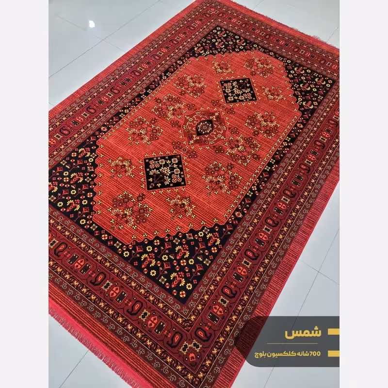 فرش قرمز بلوچی 700شانه ماشینی کاشان طرح شمس6متری(باارسال رایگان)