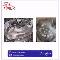 دیسک کلاج تراکتور فرگوسن 285