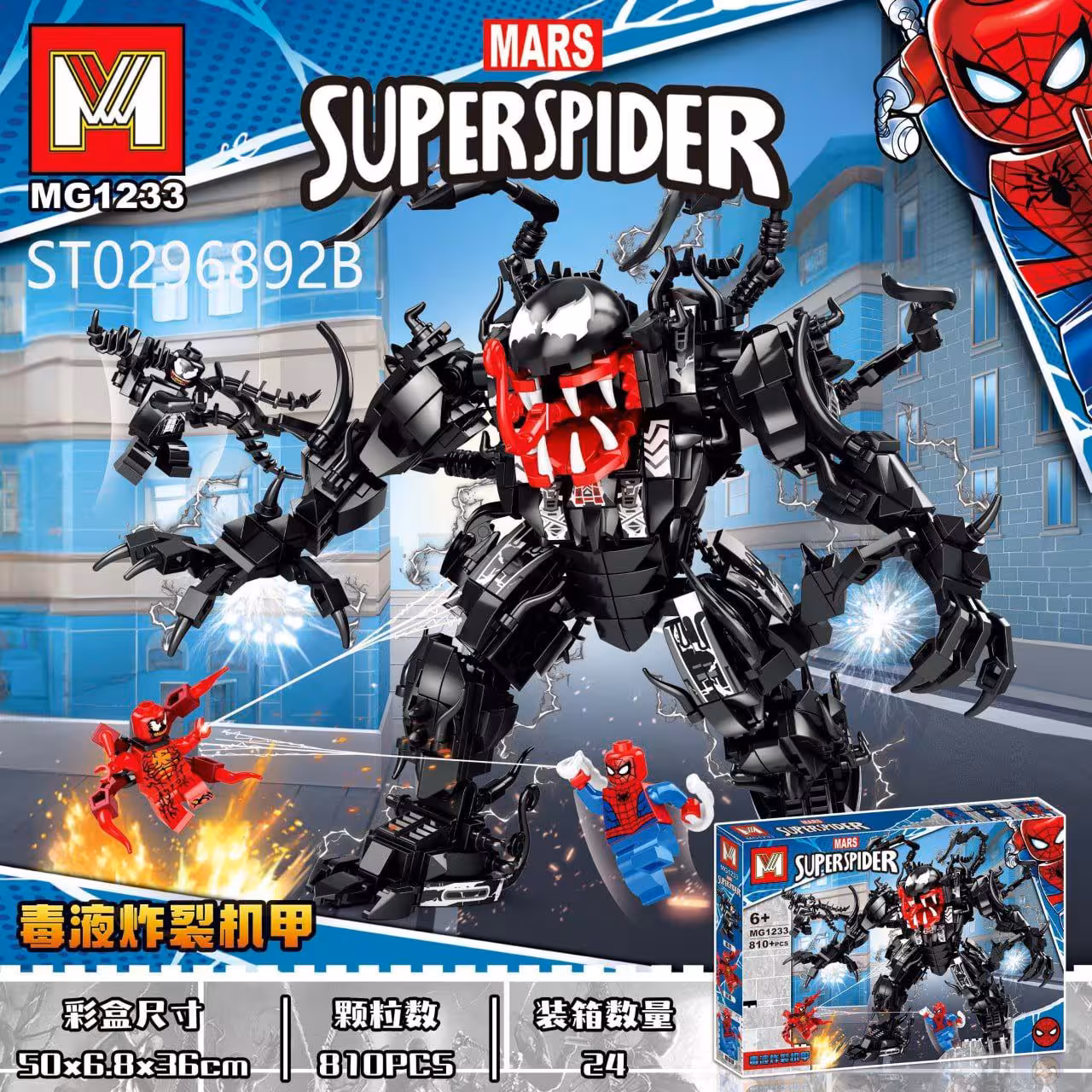 لگو اسپایدرمن 810 قطعه