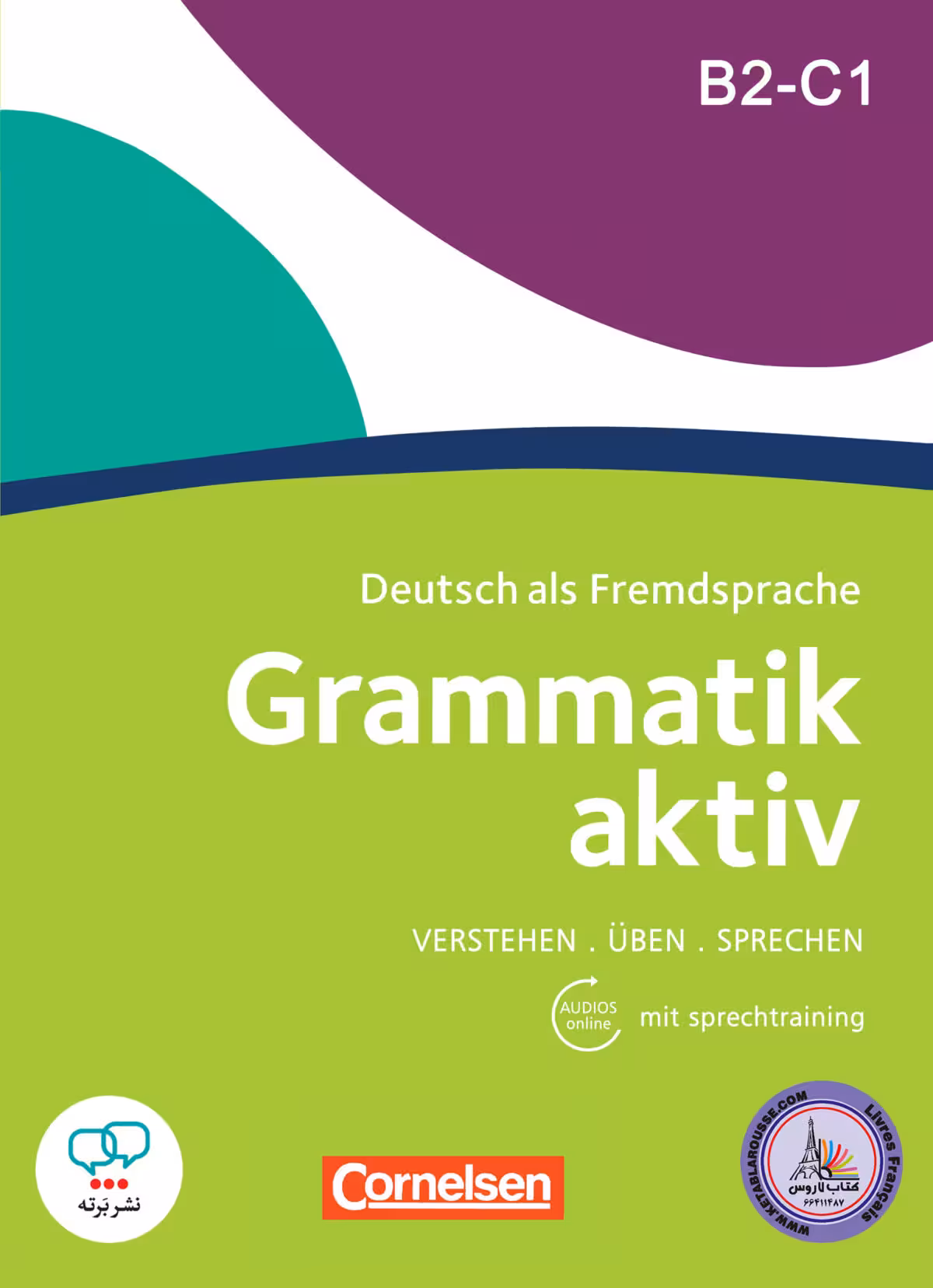کتاب گرامر آلمانی گراماتیک اکتیو قدیم Grammatik aktiv B2-C1