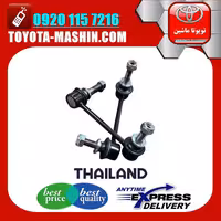 میل موجگیر جلو تویوتا هایلوکس 2012-2015 برند تجاری ساخت تایلند/تایوان