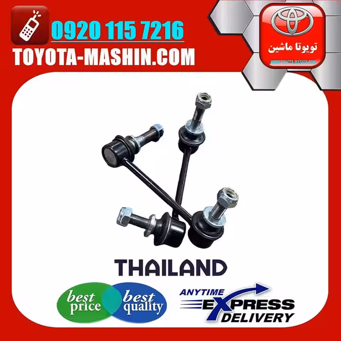 میل موجگیر جلو تویوتا هایلوکس 2012-2015 برند تجاری ساخت تایلند/تایوان