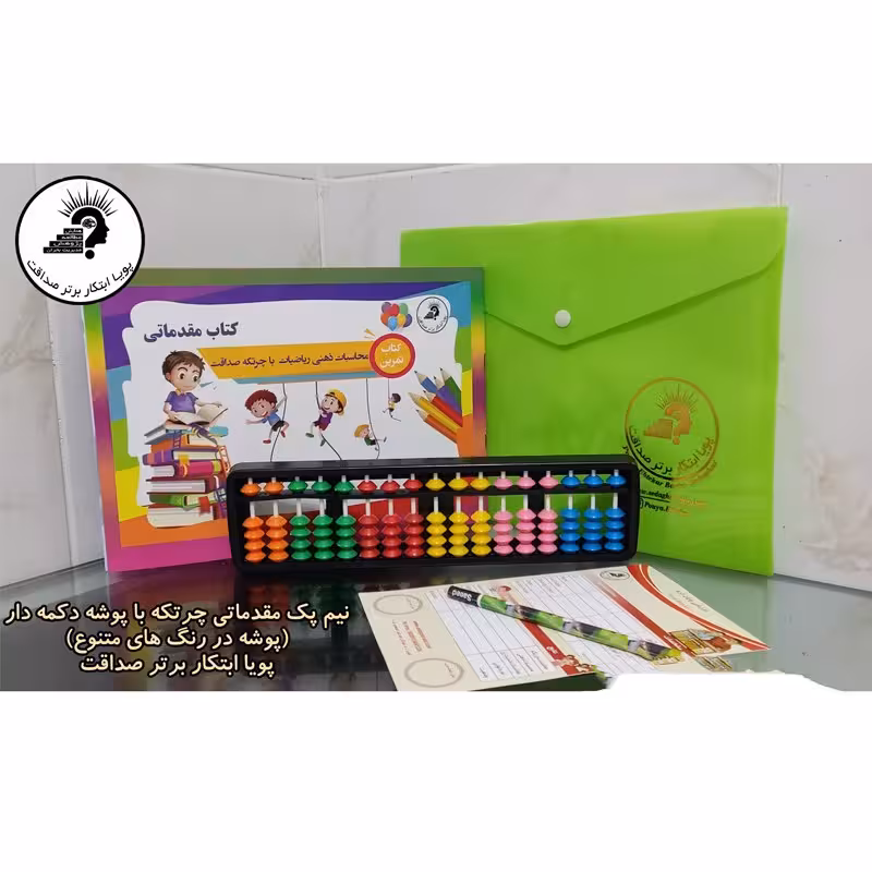 نیم پک با پوشه دکمه دار (کتاب مقدماتی عملیات بدون فرمول)