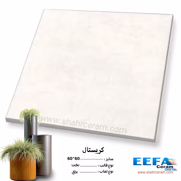 سرامیک کریستال 60*60 ایفا سرام