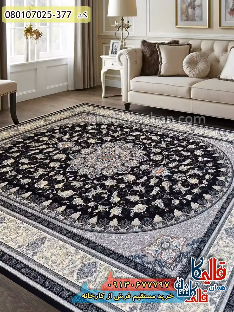 فرش طلاکوب 700 شانه طرح ثمین زمینه سرمه ای کاشان