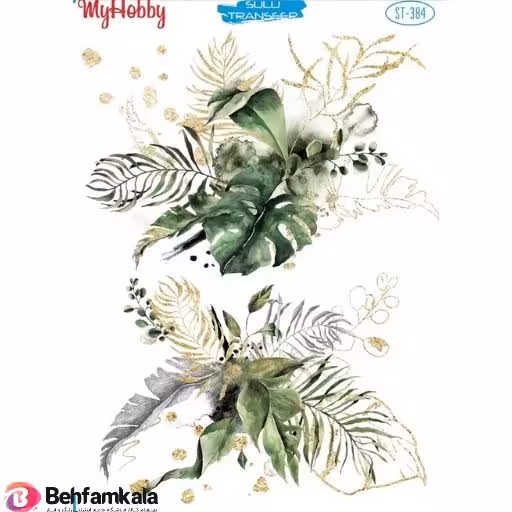 ترانسفر آبی My Hobby کد 384