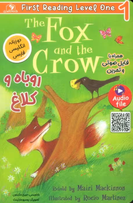 روباه و کلاغ (THE FOX AND THE CROW:LEVEL 1)،(2زبانه)
