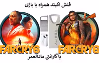 فلش مموری همراه با بازی فارکرای 6 برای کامپیوتر far cry 6
