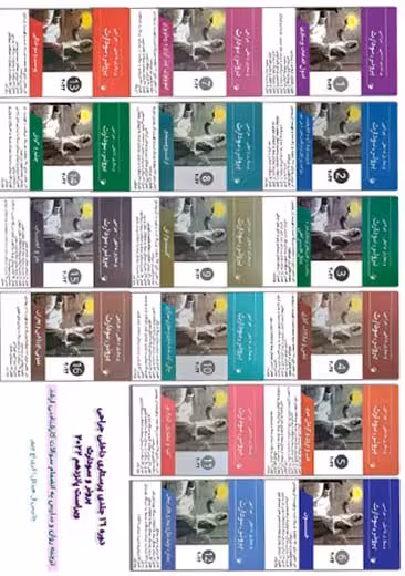 دوره 16 جلدی پرستاری داخلی جراحی برونر و سودارث ویراست پانزدهم 2022 هینکل اندیشه رفیع