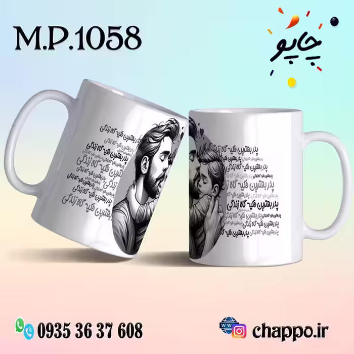 ماگ روزپدر M_P_1058