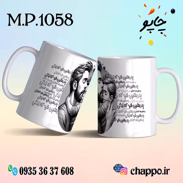 ماگ روزپدر M_P_1058