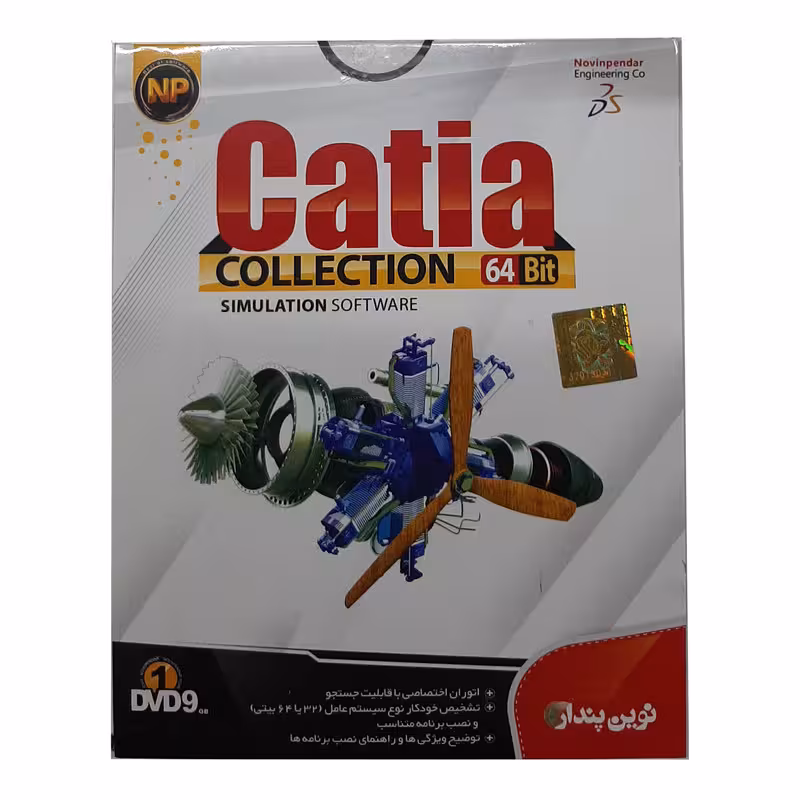نرم افزار Catia Callection نشر نوین پندار