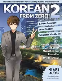 کرین فرام زیرو 2 | کتاب کره ای Korean From Zero 2