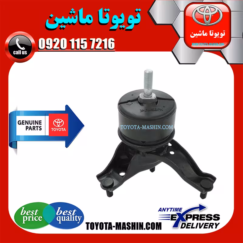 دسته موتور راست تویوتا کمری هیبرید 2015-2016 برند شرکتی تویوتا جنیون