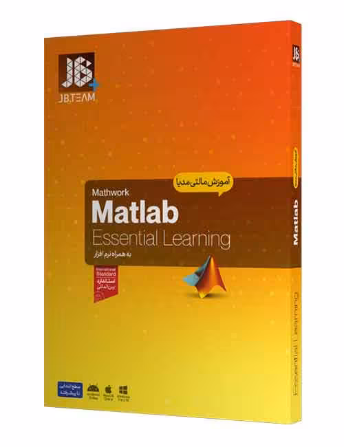 آموزش نرم افزار متلب Matlab جی بی