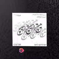 حروف کالیگرافی چوبی کد CAF 348