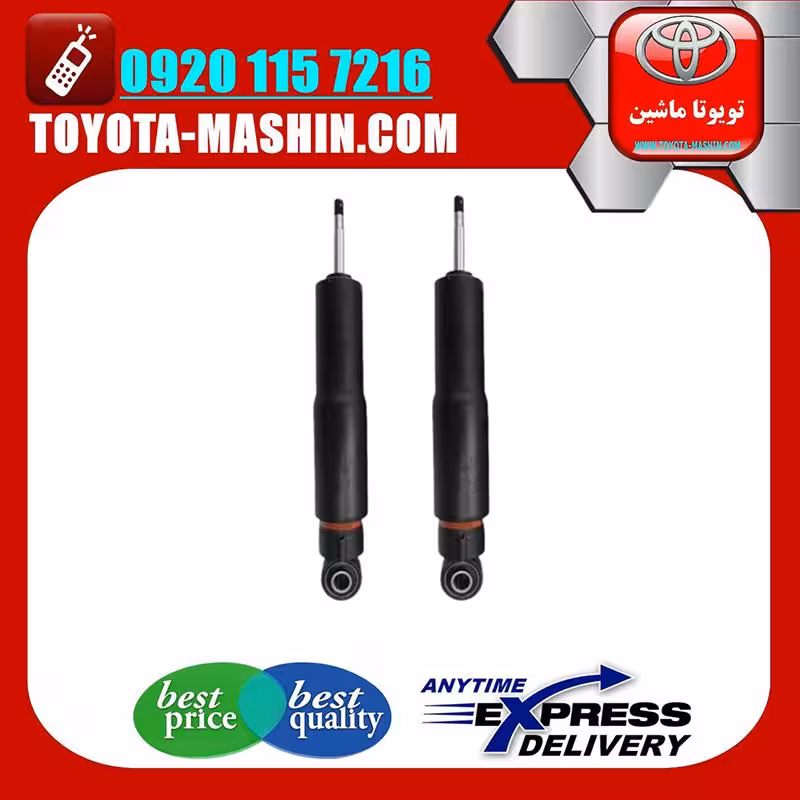 کمک فنر عقب اصلی تویوتا پرادو 2012-2015 برند شرکتی تویوتا جنیون