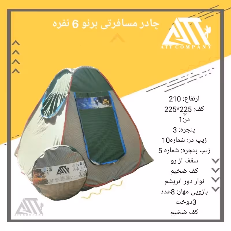چادر مسافرتی 6 نفره ضد آب برنو بلیزر اصلی ارتفاع بلند