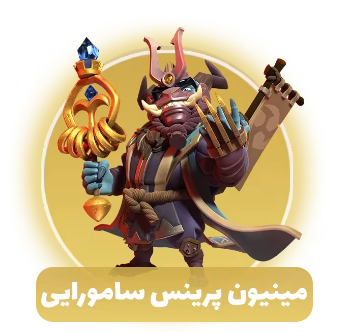 مینیون پرینس سامورایی کلش آف کلنز