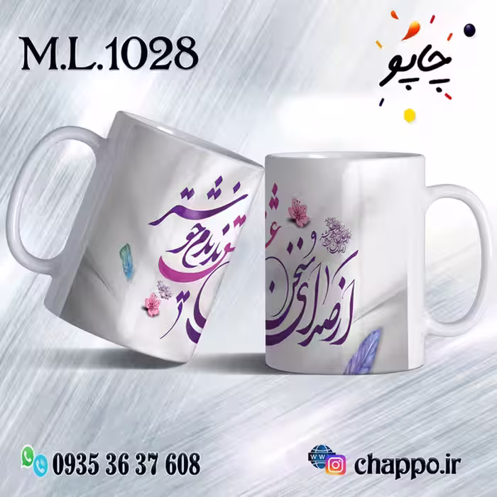 ماگ عاشقانه کد M_L_1028