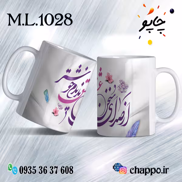 ماگ عاشقانه کد M_L_1028