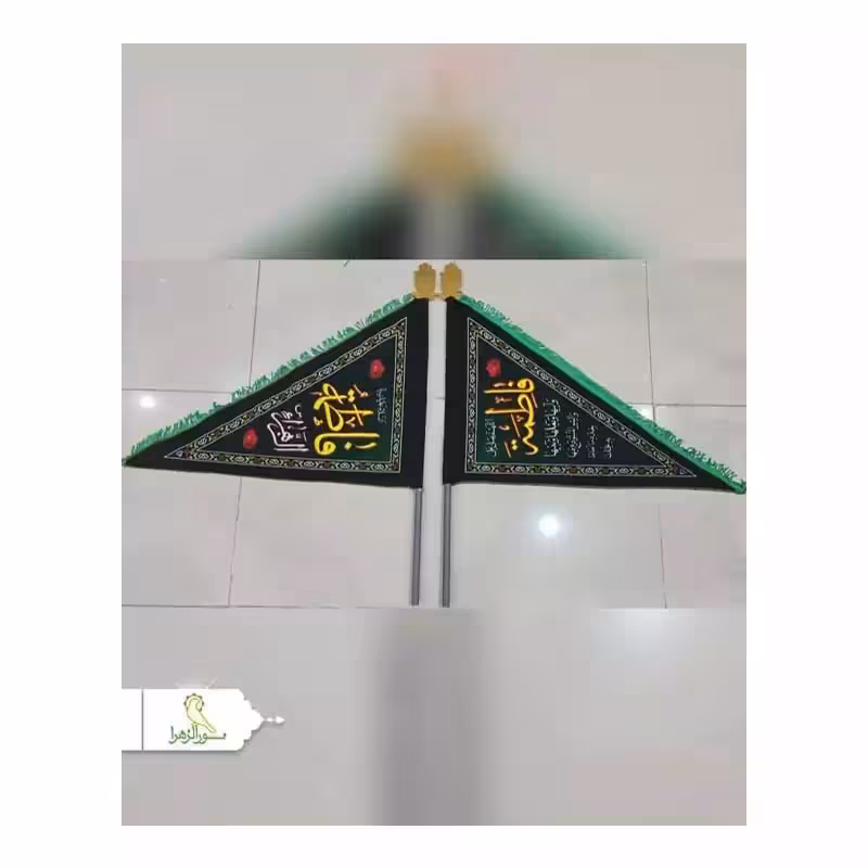 50 عدد پرچم سه گوش دورو فاطمیه