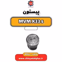 پیستون ام وی ام X33 S