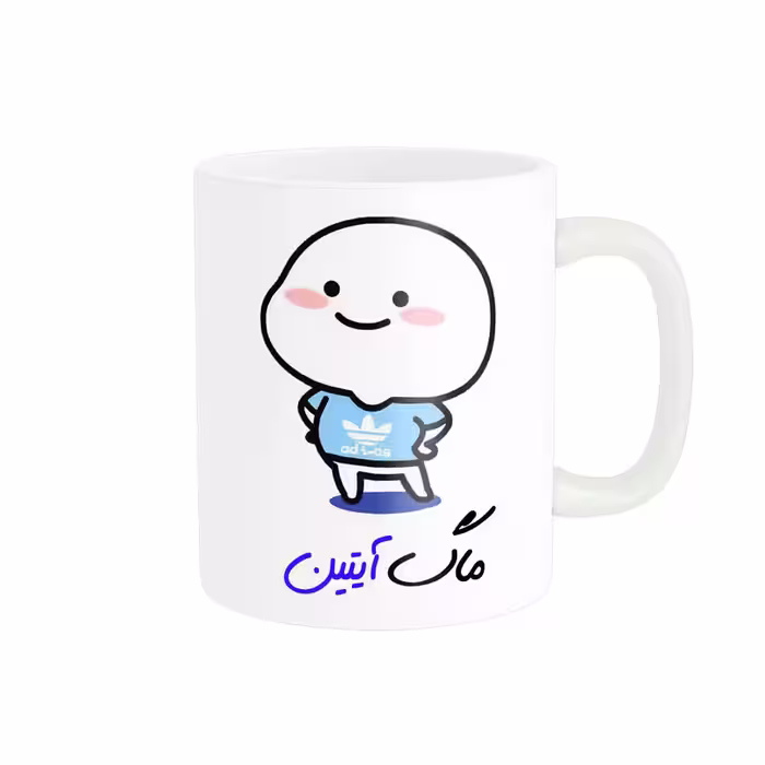 خرید ماگ-لیوان   لیوان شخصی  اسم آیتین کد 012912