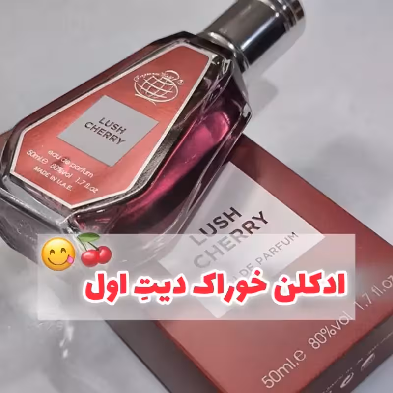 ادکلن 50 میل فراگرنس ورد مدل تام فورد لاست چری