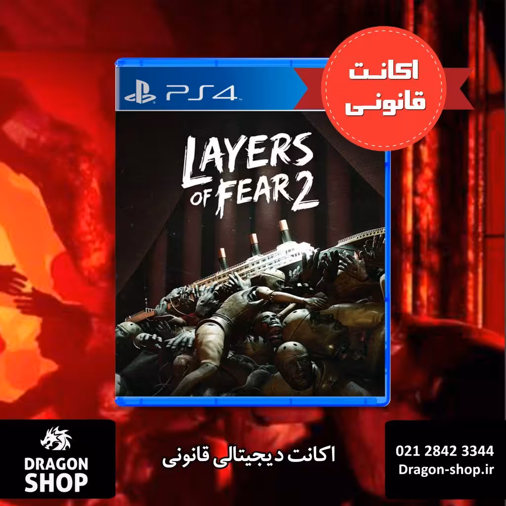 خرید بازی Lears Of Fear 2 اکانت قانونی با بهترین قیمت
