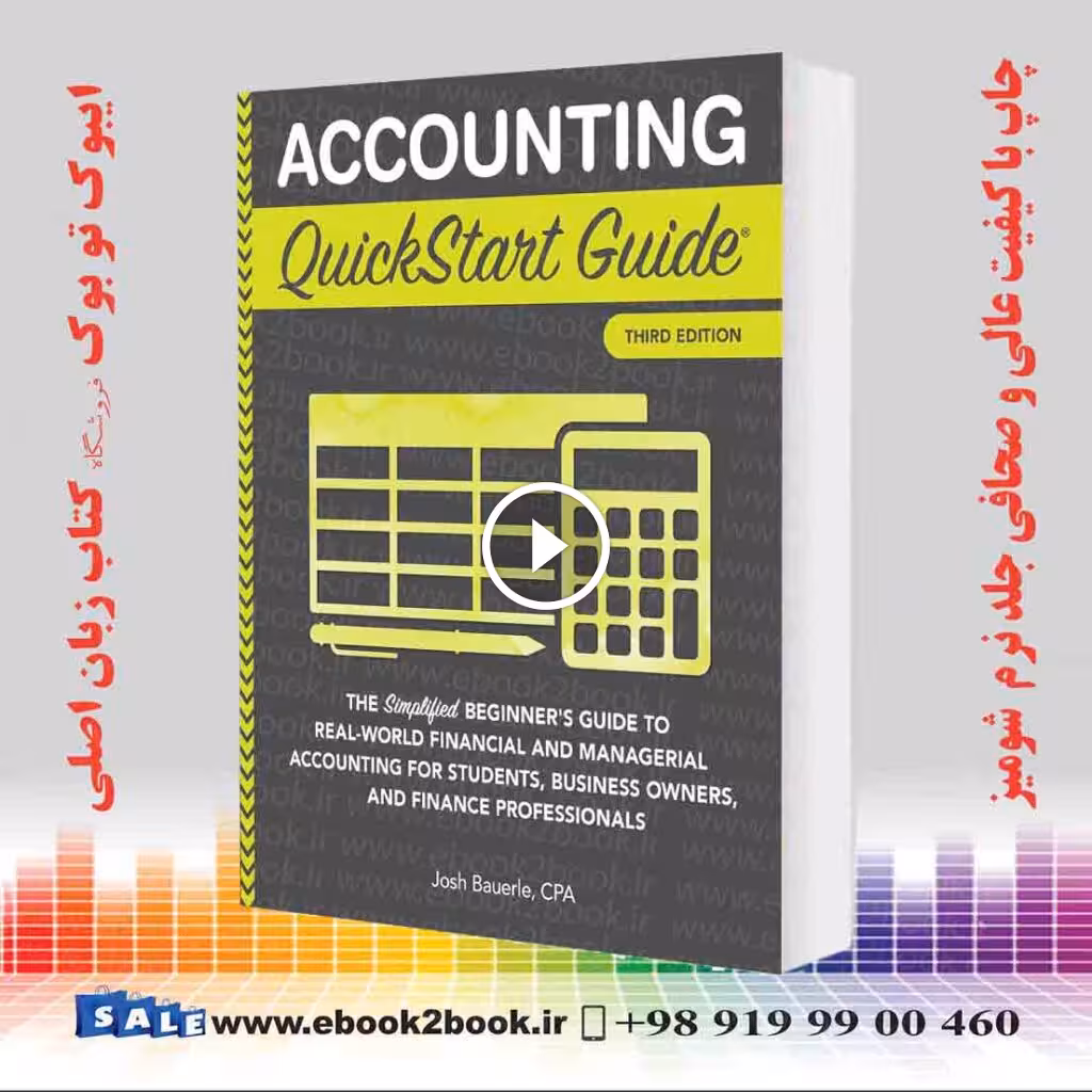 Accounting QuickStart Guide