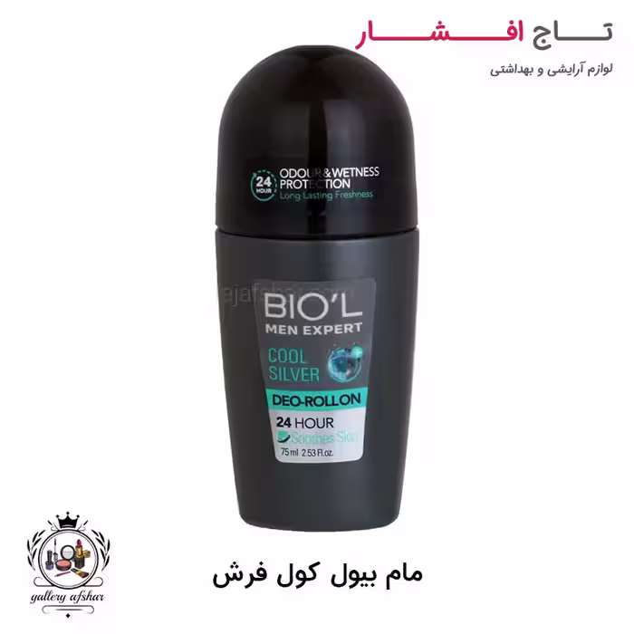 رول ضد تعریق (مام) بیول رایحه کول سیلور