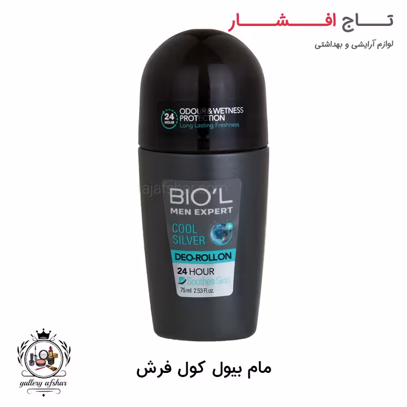 رول ضد تعریق (مام) بیول رایحه کول سیلور