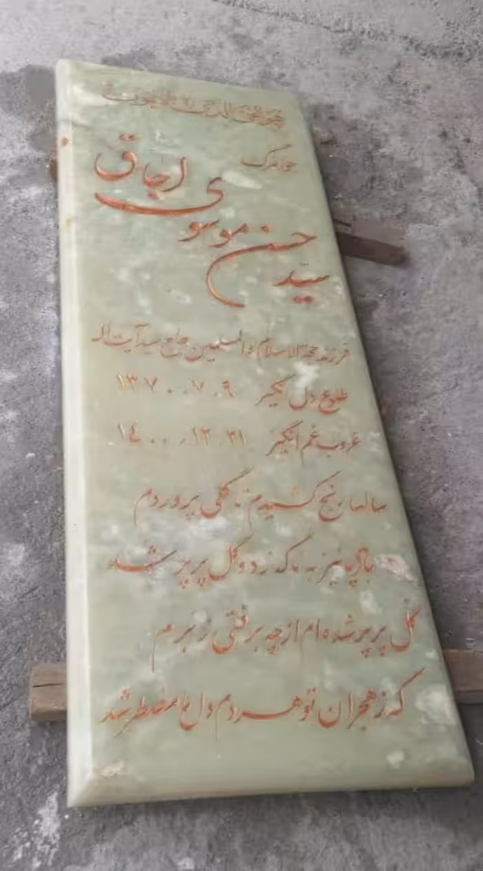 سنگ قبر مرمر سبزکد130111