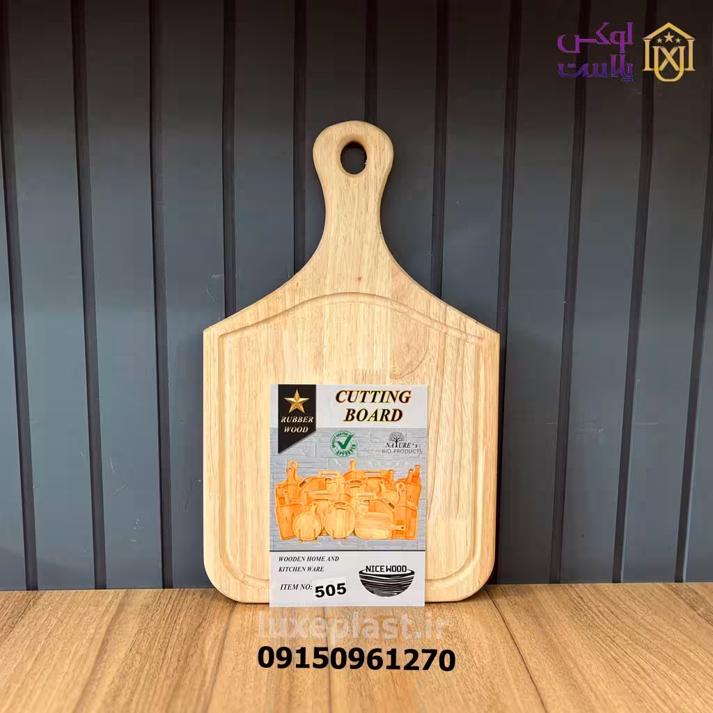 تخته گوشت چوبی 505 نایس مدل دسته دار