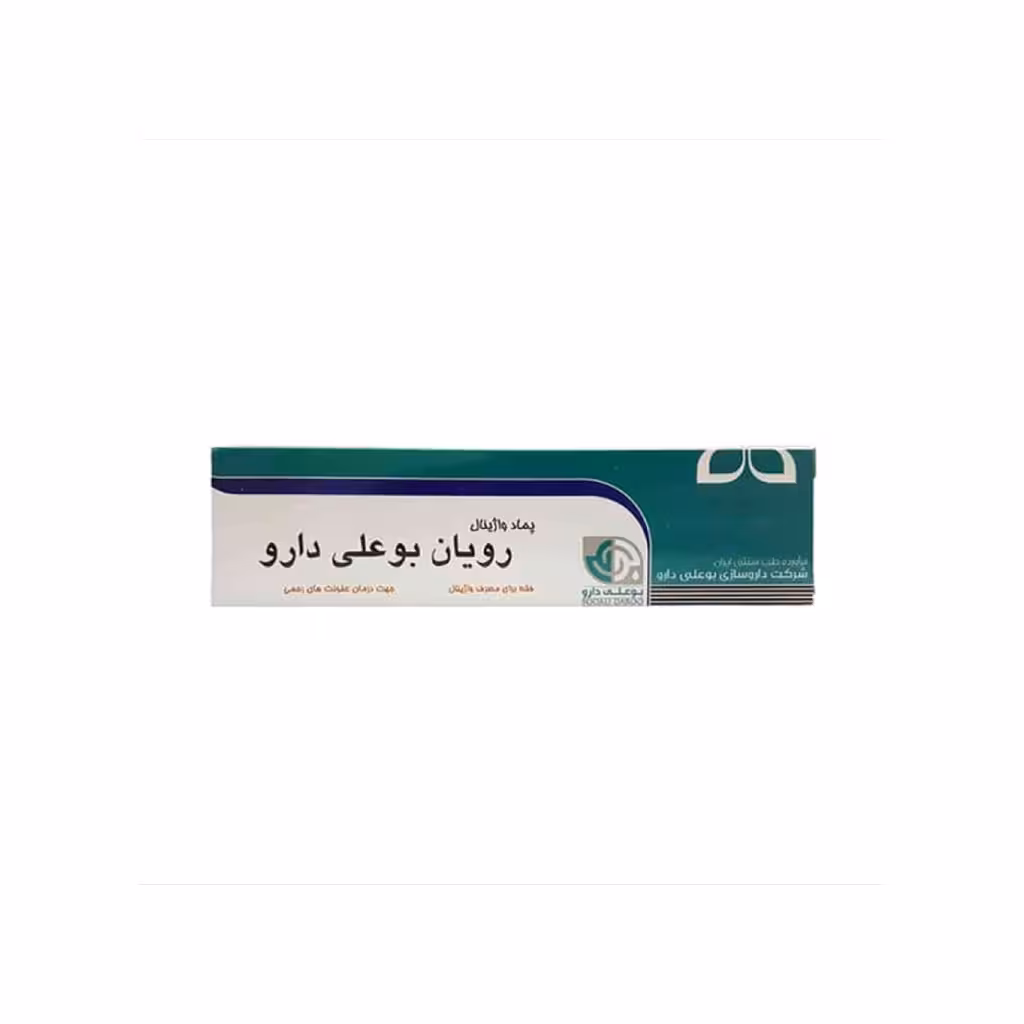 پماد واژینال رویان (85 گرم) (بوعلی‌دارو)