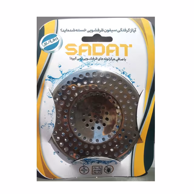 صافی سینک ظرفشویی فلزی سادات