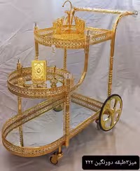 میز پذیرایی سه طبقه ال چرخ دار طرح رومی رنگ طلایی سایز بزرگ