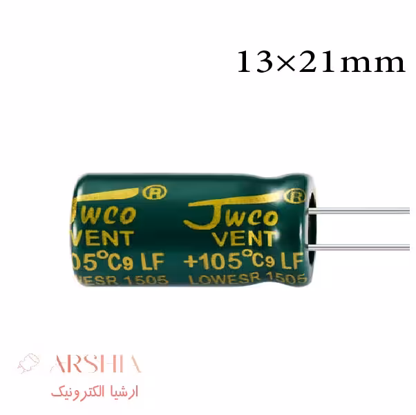 خازن الکترولیتی 470 میکرو فاراد 63 ولت 21*13 5000 ساعت JWCO (بسته ای)