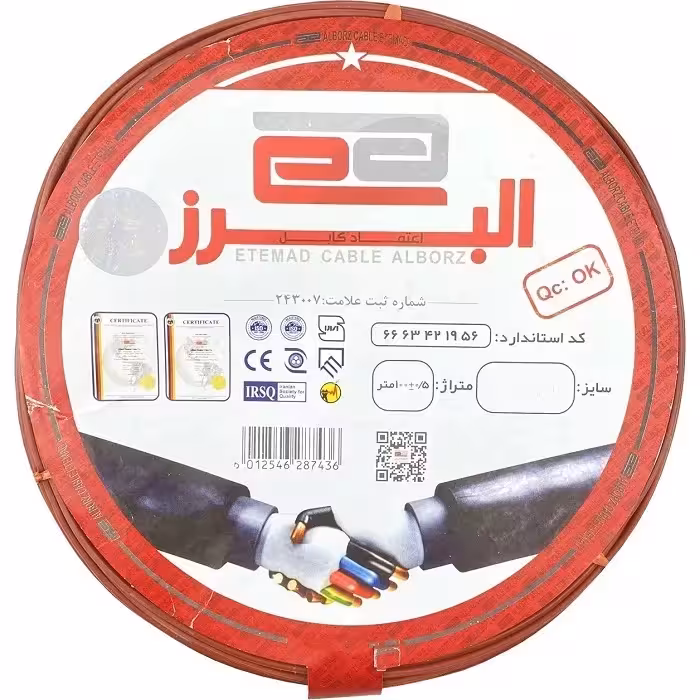 كابل آلومینیوم 25*1 اعتماد کابل البرز