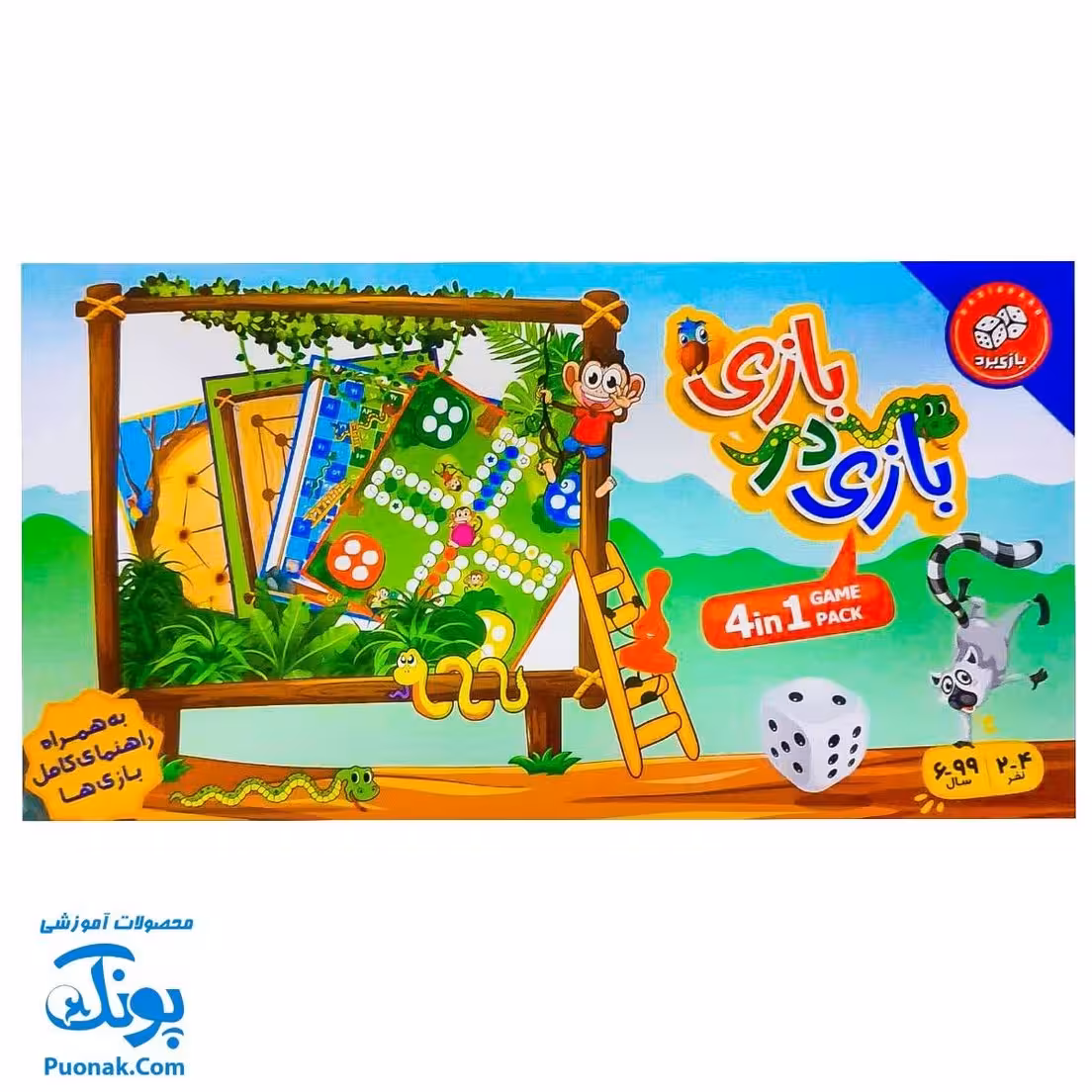 بازی در بازی (4 بازی در یک جعبه)