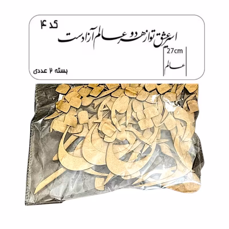 کالیگرافی دو سری کد 4