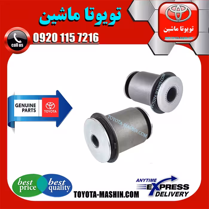 بوش طبق پایین اصلی تویوتا پرادو 2012-2015 برند شرکتی تویوتا جنیون