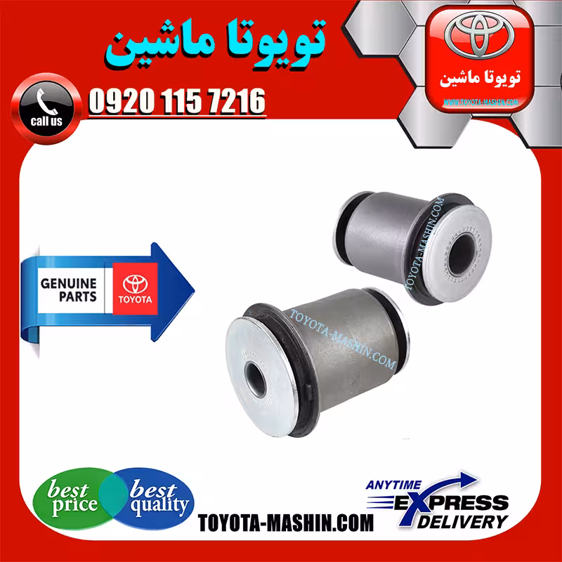 بوش طبق پایین اصلی تویوتا پرادو 2012-2015 برند شرکتی تویوتا جنیون