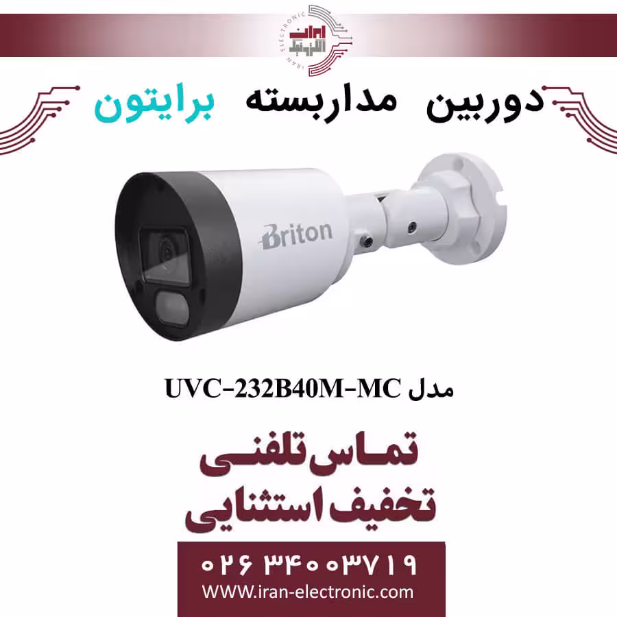دوربین مداربسته بولت برایتون مدل Briton UVC-232B40M-MC