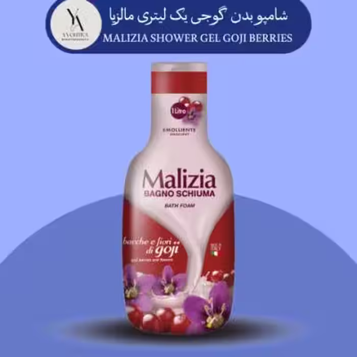 شامپو بدن گوجی مالزیا یک لیتری MALIZIA SHOWER GEL GOJI BERRIES